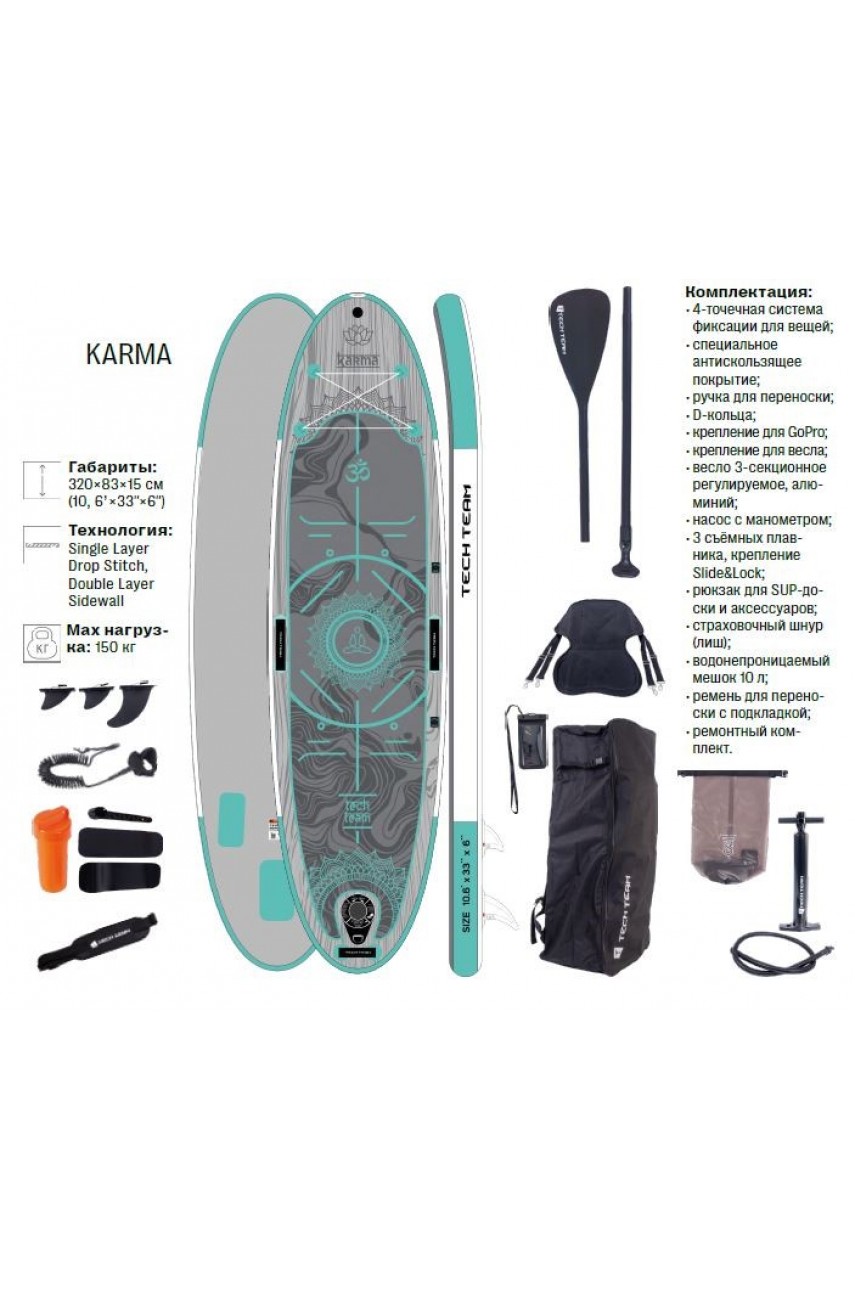Сапборд TECH TEAM Karma Grey-celadon/Серо-бирюзовый 320x83x15 см NN013841