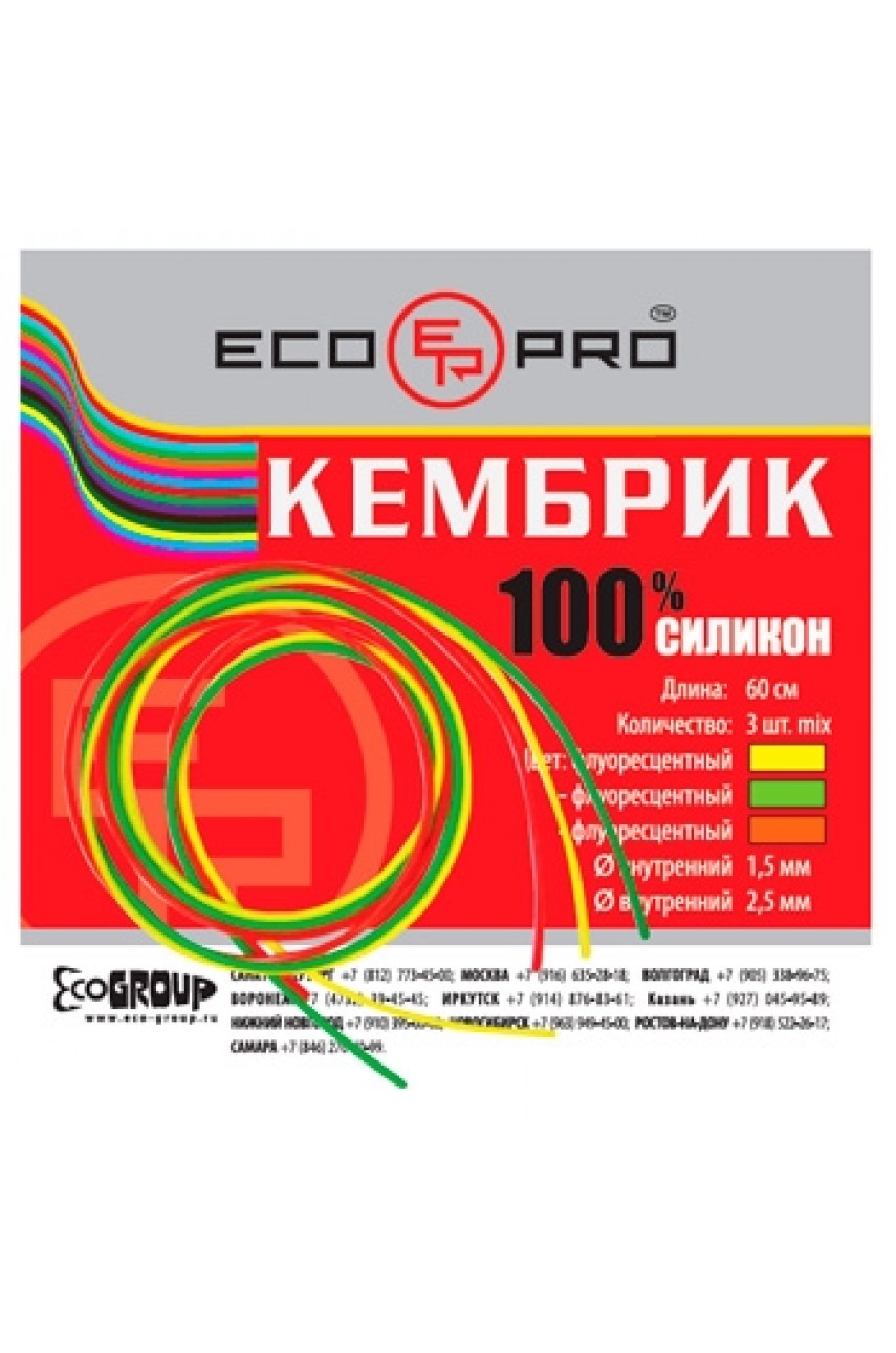 Кембрик ECOPRO силик. 1,5-2,5 0,6м флуорисцентно-оранжевый (1шт.)