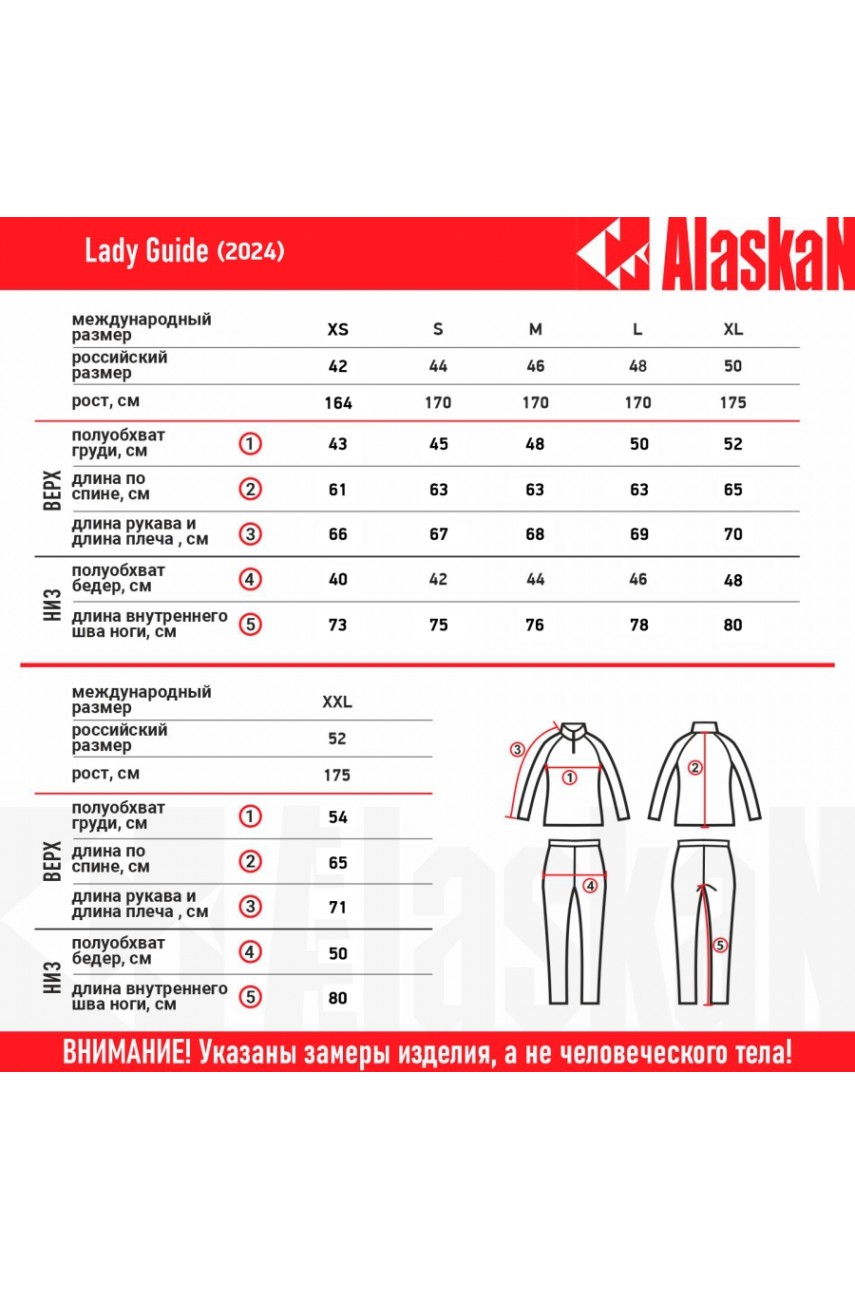 Термобелье  Alaskan Lady  Guide    XS  роз/сер комплект модель AULGCXS от Alaskan