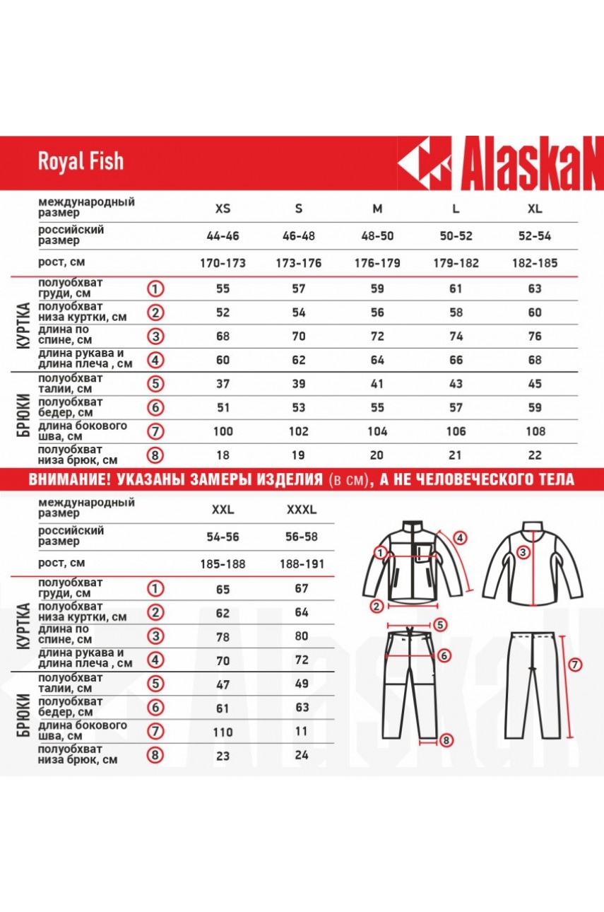 Флисовый комплект Royal Fish борд. р-р XXXL модель ADSRFBOXXXL от Alaskan
