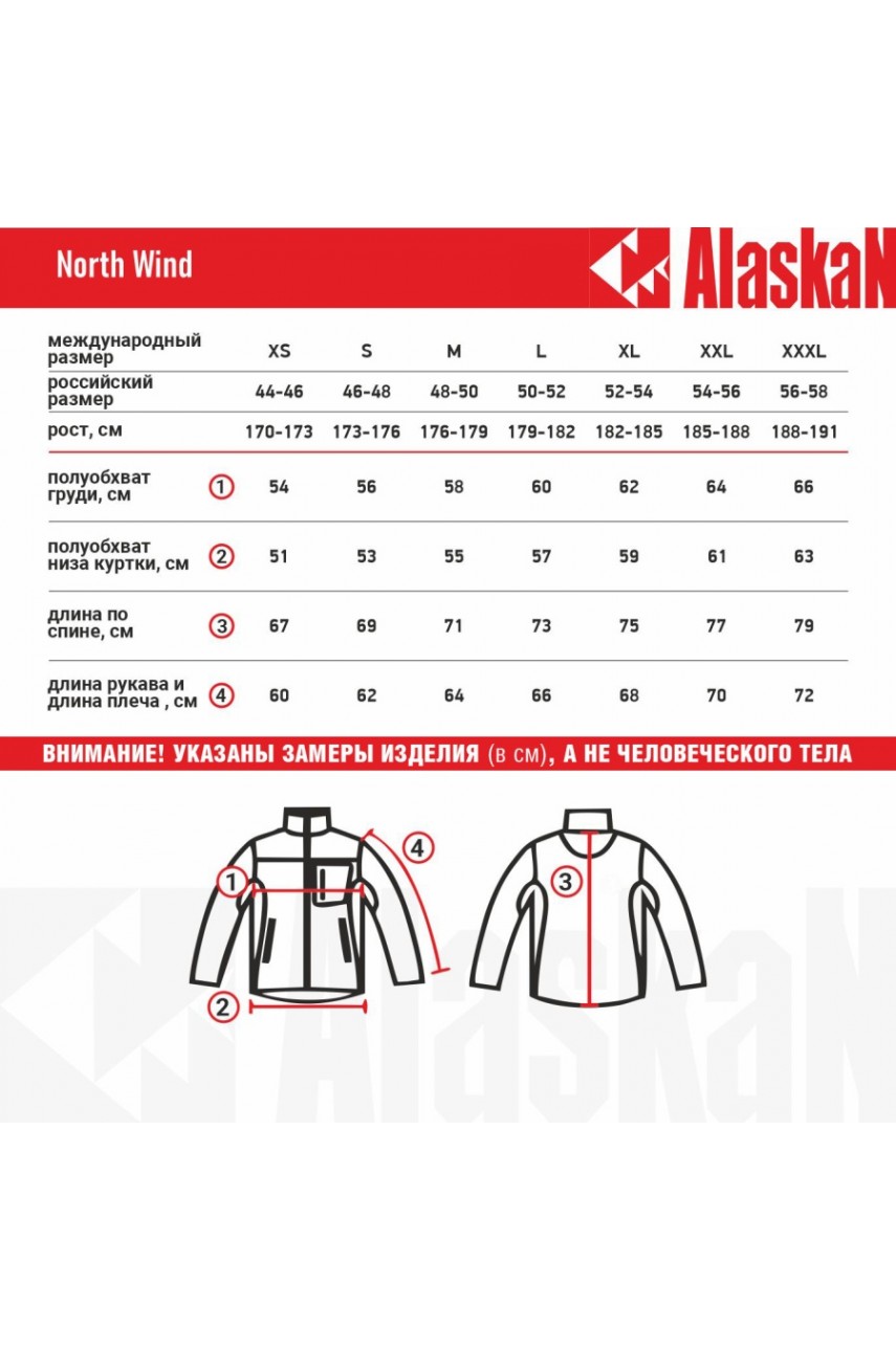 Куртка флисовая Alaskan North Wind борд. р-р    XS модель AFJNWCXS от Alaskan