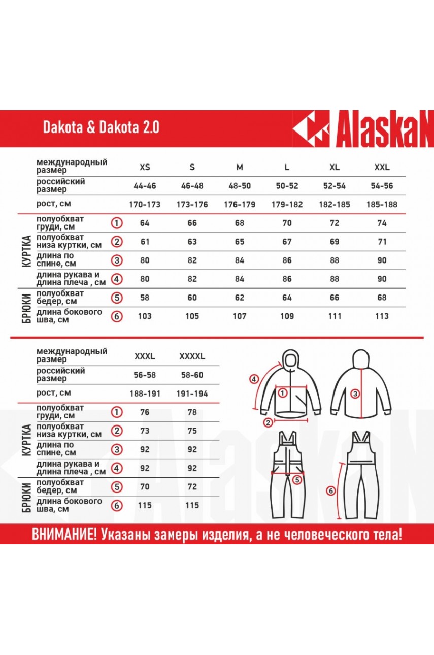 Костюм зимний Alaskan Dakota серый/черный XXL (куртка+полукомбинезон) модель AWSDGBXXL от Alaskan