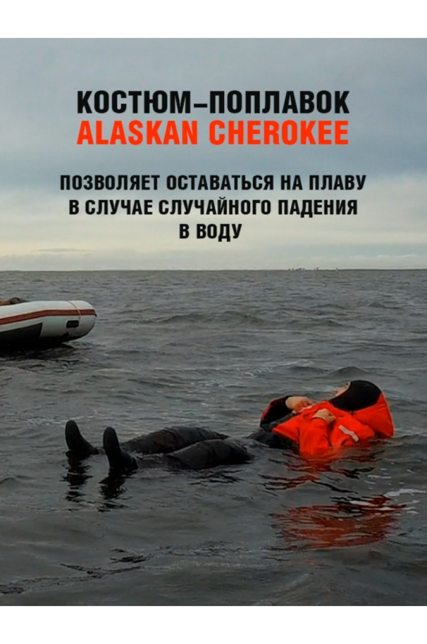 Костюм зимний Alaskan Cherokee поддерживающий XXXL красный/черный модель AWSCRBXXXL от Alaskan