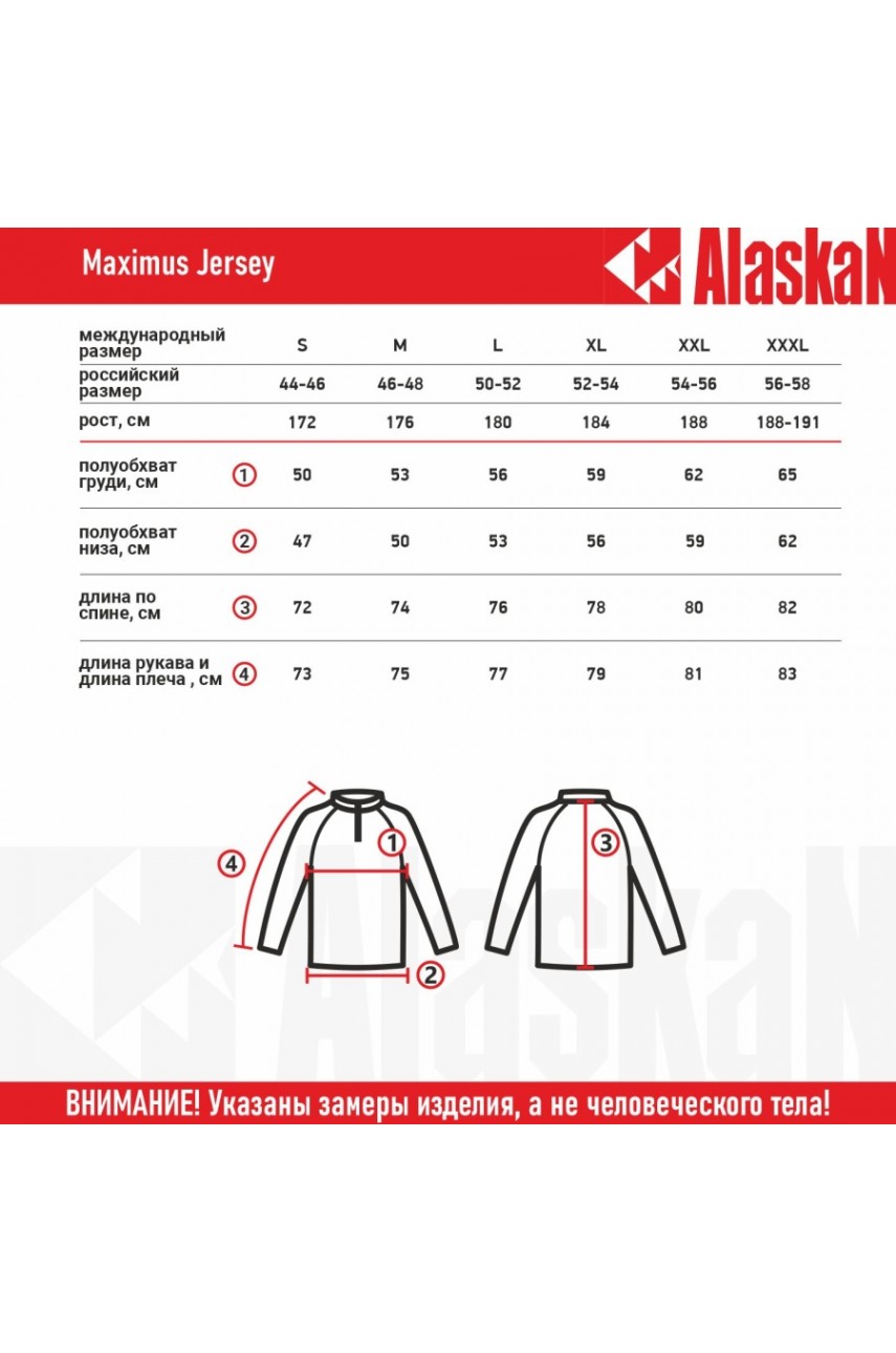Джерси Maximus XXL с длинными рукавами модель MJ20XXL от Maximus