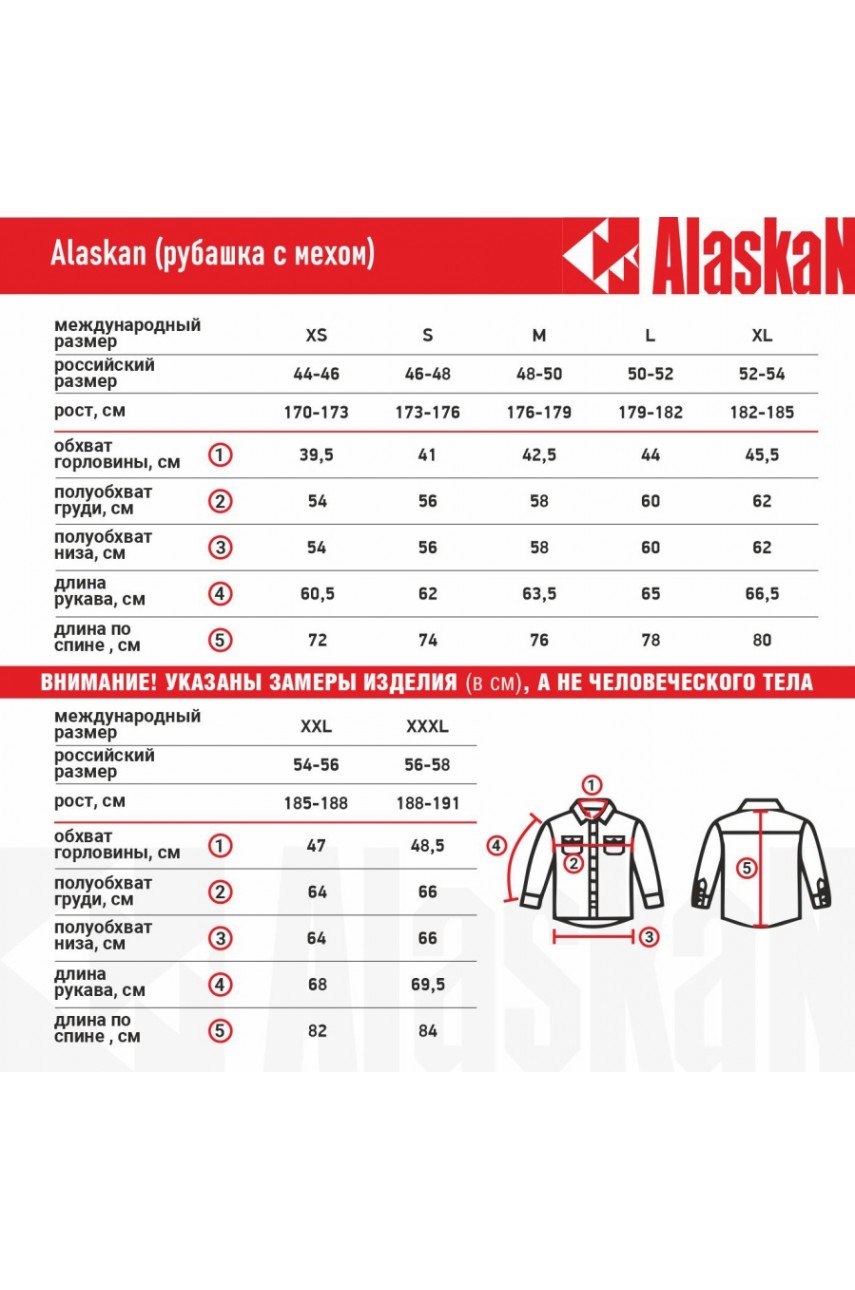 Рубашка с меховой подкладкой синяя клетка  M модель AFSBLCM от Alaskan