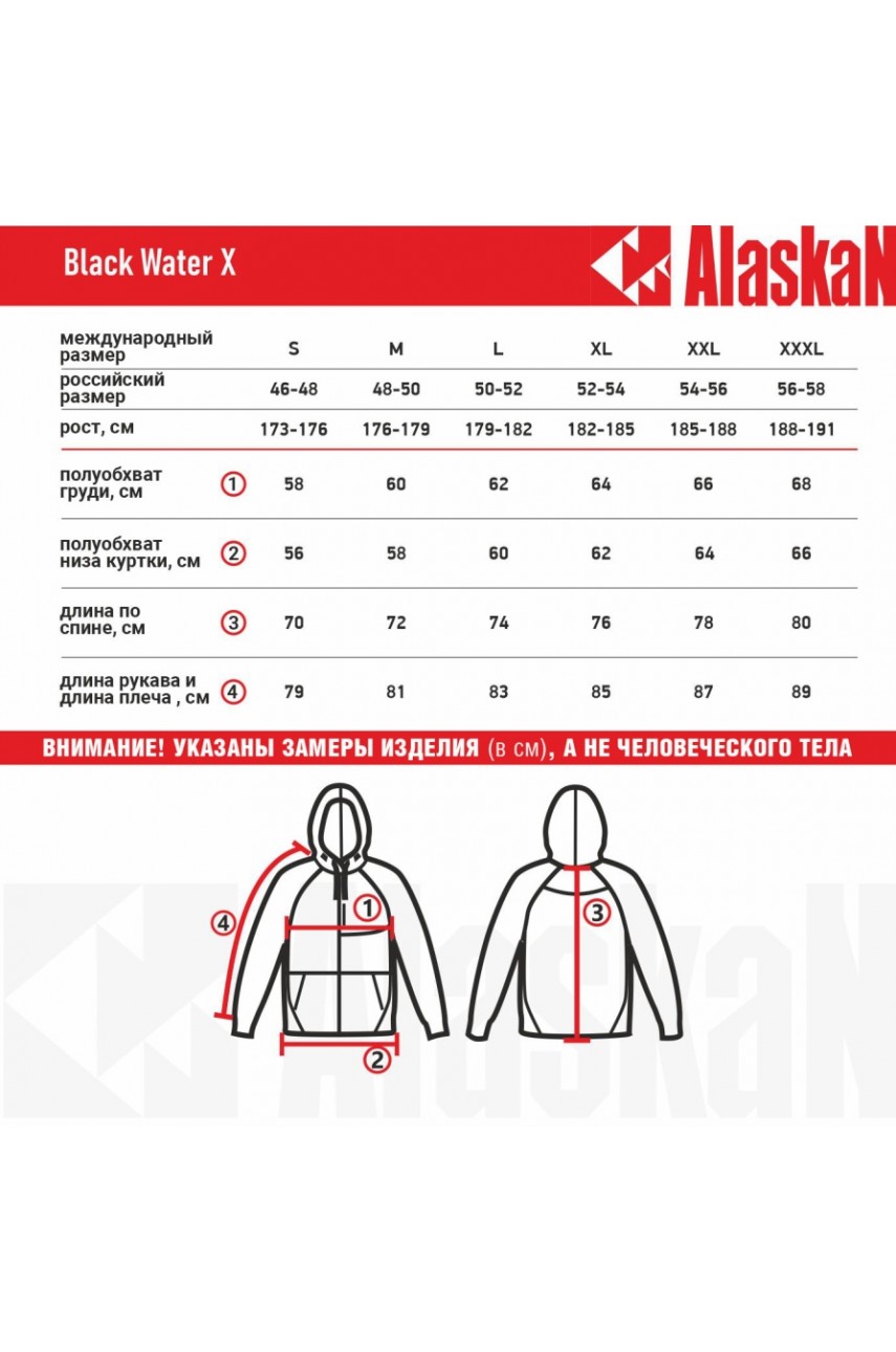 Куртка флисовая Alaskan Black Water X черная L с капюшоном модель ABWXBL от Alaskan