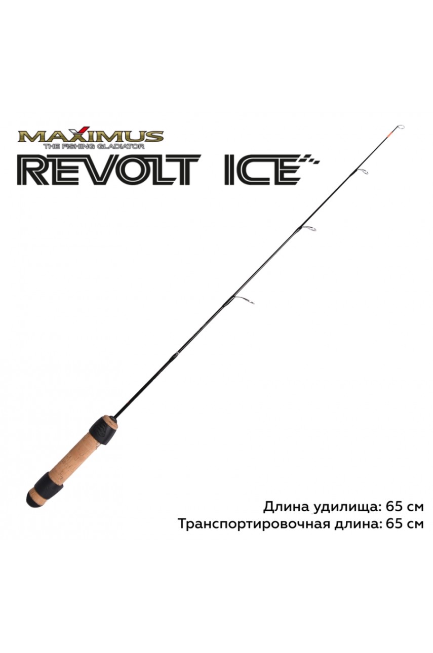 Зимняя удочка Maximus REVOLT ICE 26XH (MIRRI26XH) 0,65м до 70гр модель MIRRI26XH от Maximus