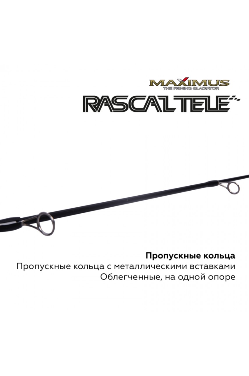 Зимняя удочка Maximus RASCALTele 283XH (MIRRLT283XH) 0,70м до 90гр модель MIRRLT283XH от Maximus