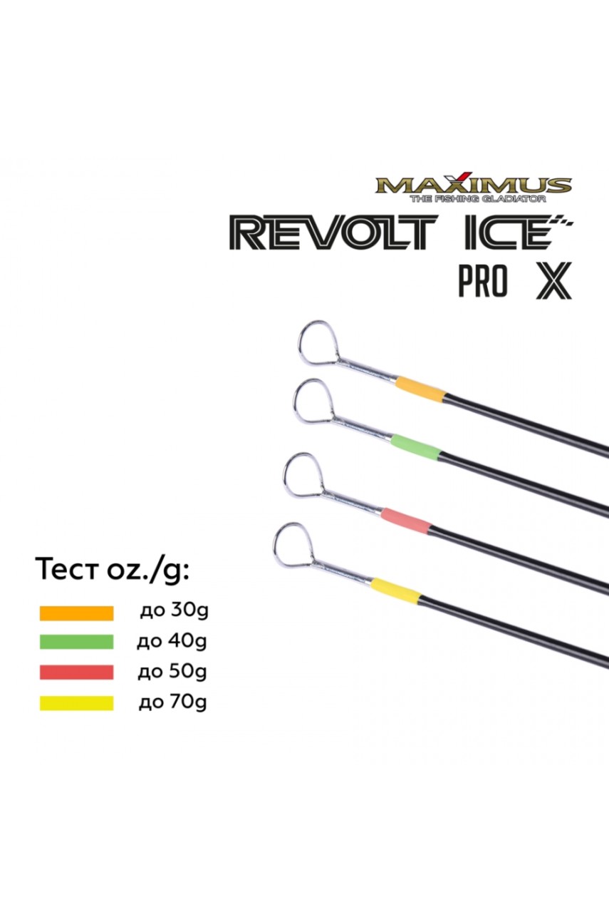 Зимняя удочка Maximus REVOLT ICE PRO X281XH (MIRRIPX281XH) 0,70м до 70гр модель MIRRIPX281XH от Maximus