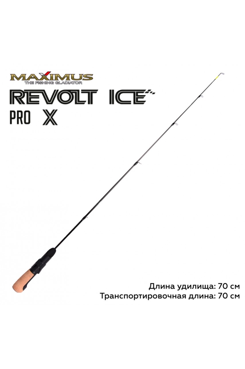 Зимняя удочка Maximus REVOLT ICE PRO X281XH (MIRRIPX281XH) 0,70м до 70гр модель MIRRIPX281XH от Maximus
