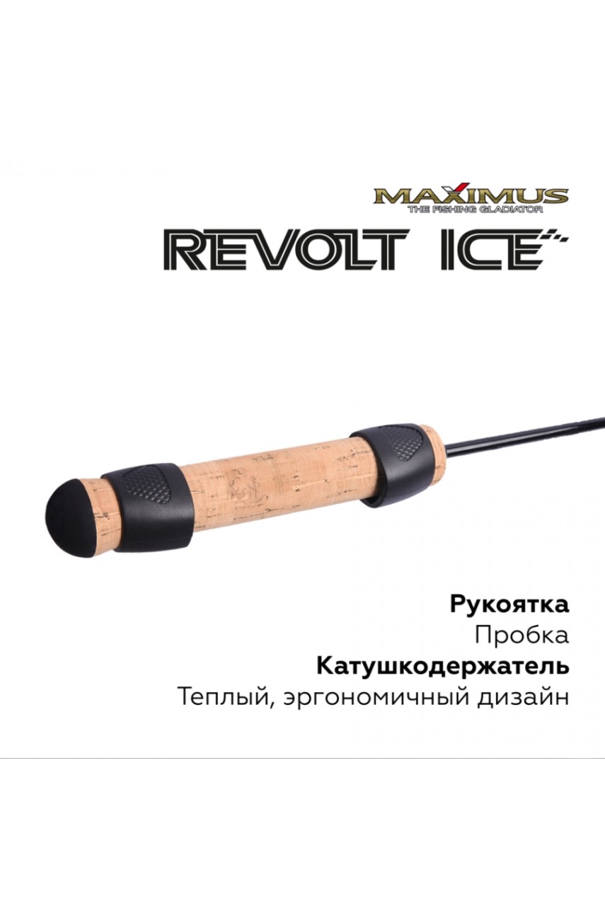 Зимняя удочка Maximus REVOLT ICE 26H (MIRRI26H) 0,65м до 50гр модель MIRRI26H от Maximus
