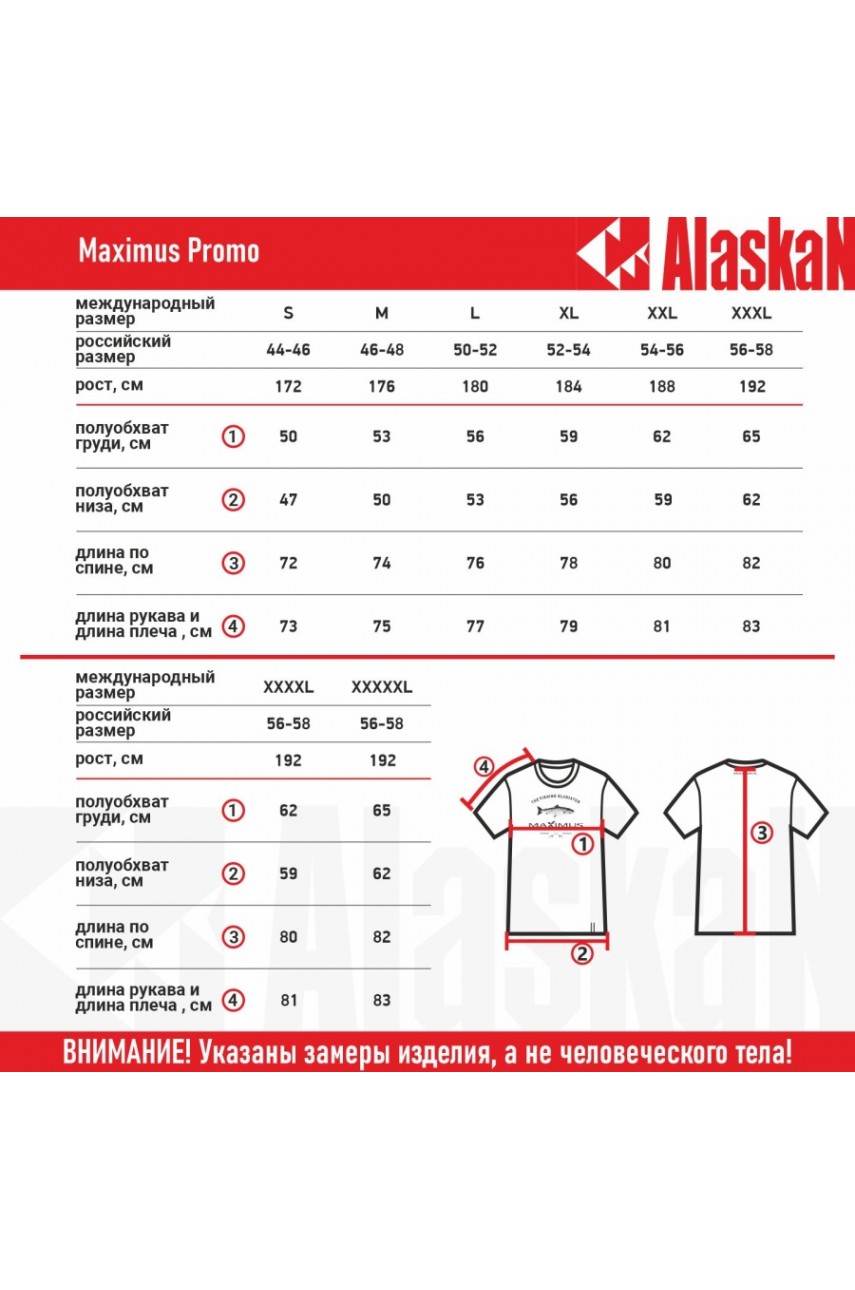 Футболка Maximus красн. р-р   M модель MPTSRM от Alaskan