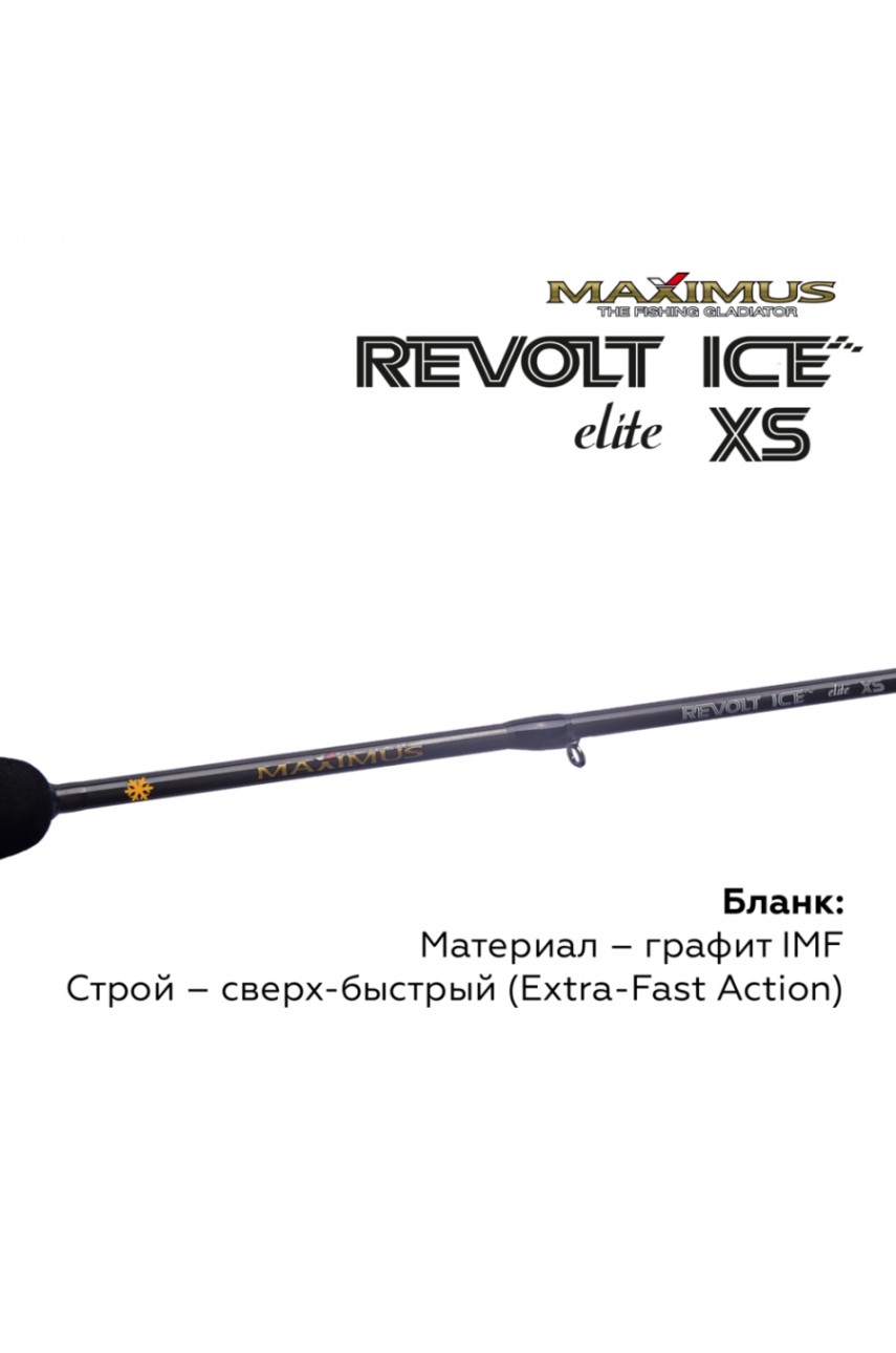 Зимняя удочка Maximus REVOLT ICE XS ELITE 301M 0,75м до 30гр
