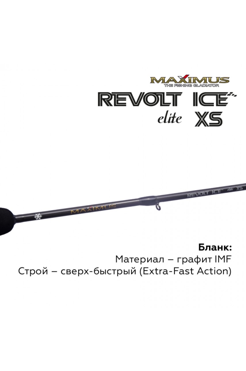 Зимняя удочка Maximus REVOLT ICE XS ELITE 301XXH 0,75м до 90гр