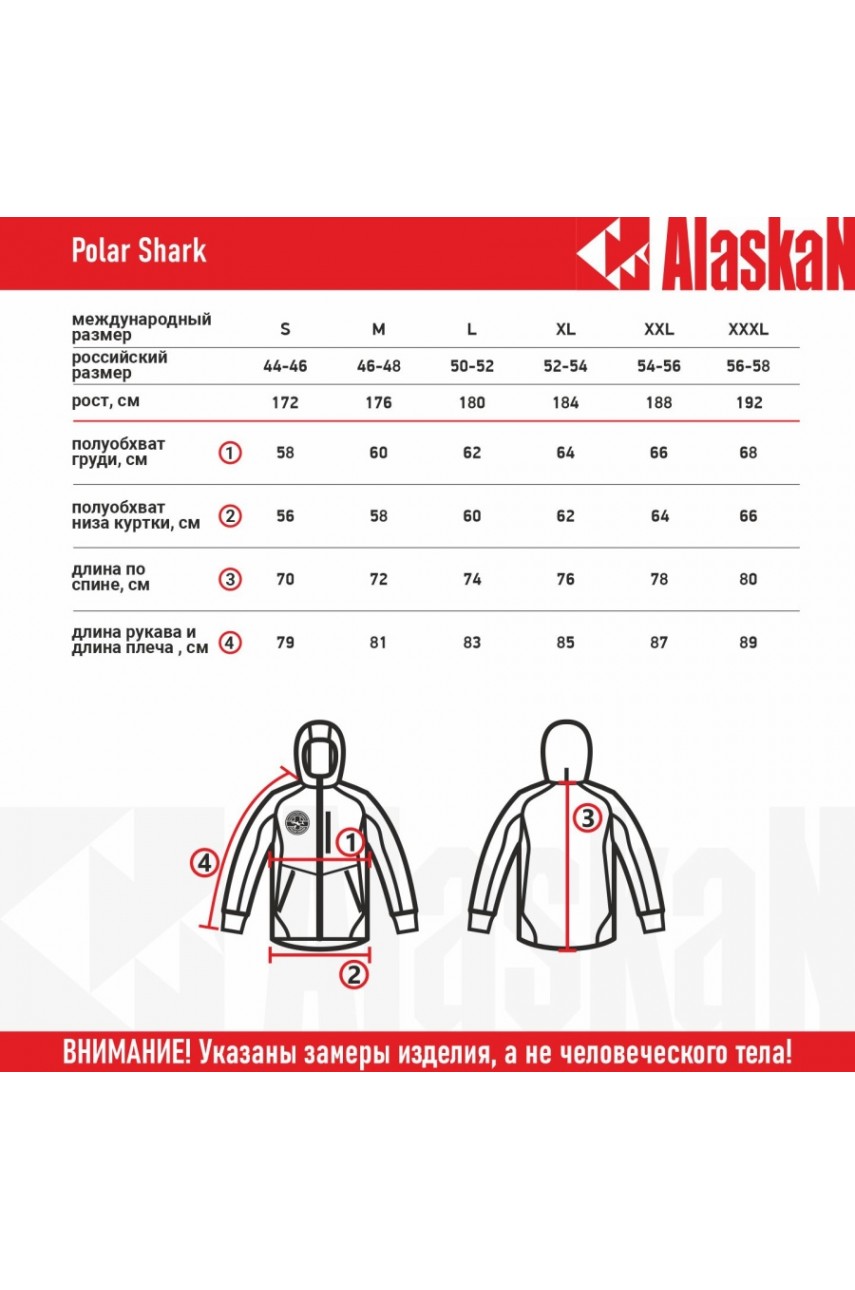 Куртка флисовая Alaskan Polar Shark   S wind stopper
