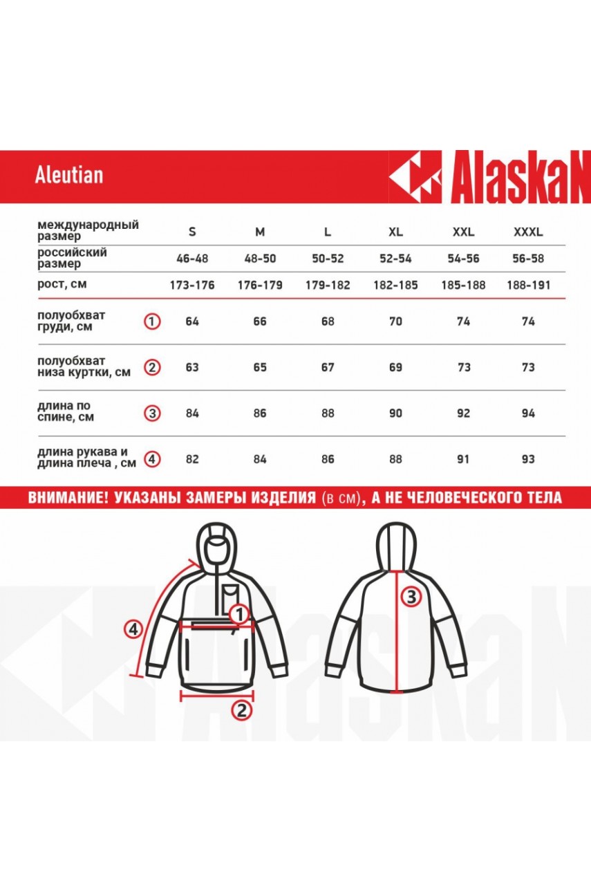 Анорак Alaskan Aleutian  XL  зеленый