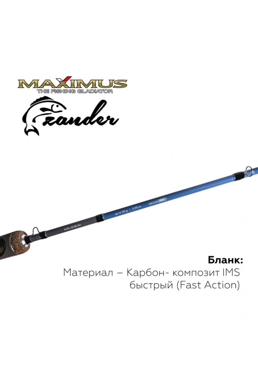 Зимняя удочка Maximus LONG HAND 382H ZANDER 0,95м до 50гр