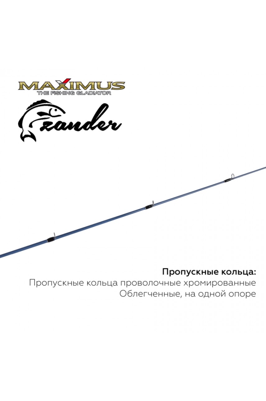 Зимняя удочка Maximus LONG HAND 382H ZANDER 0,95м до 50гр