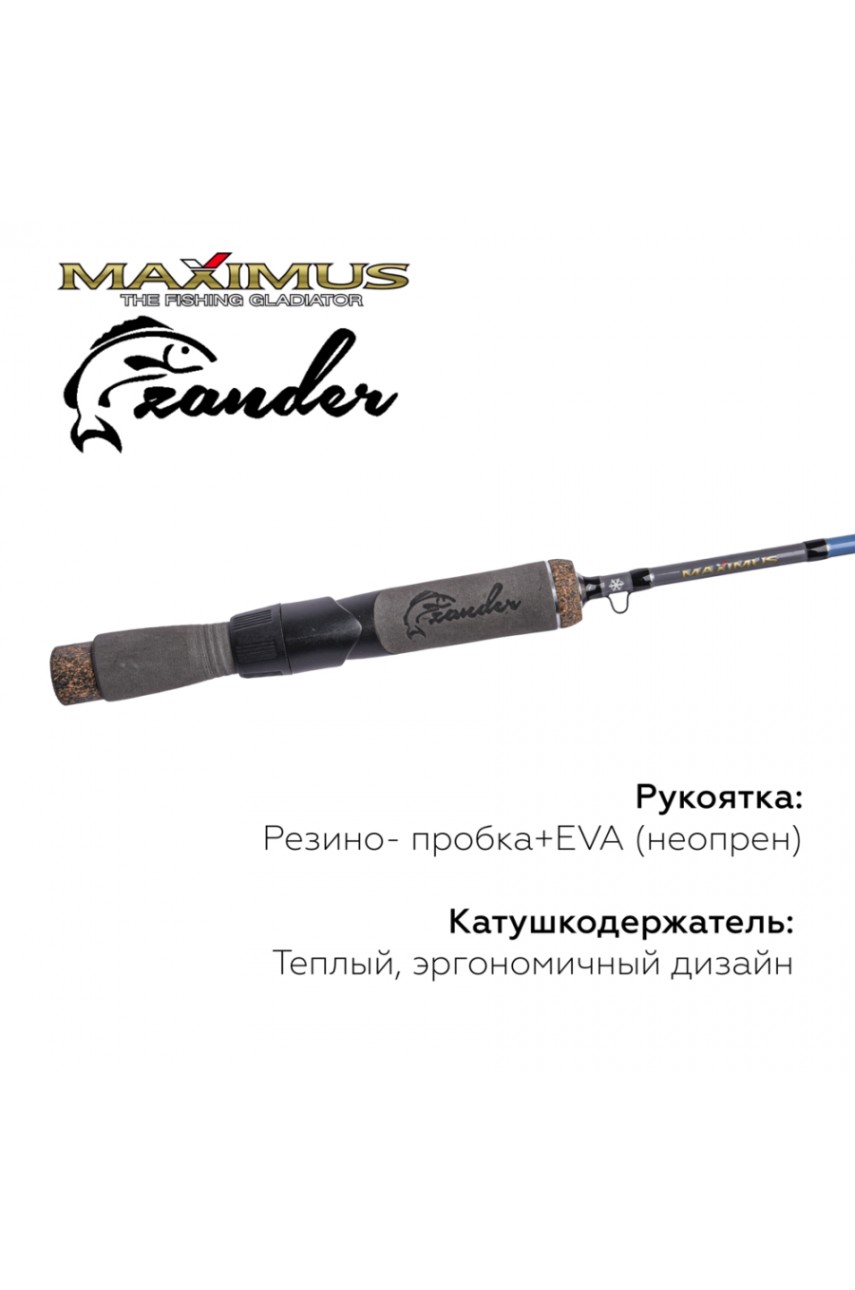 Зимняя удочка Maximus LONG HAND 382H ZANDER 0,95м до 50гр