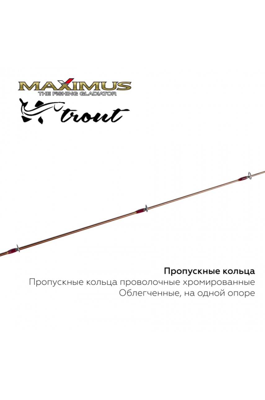 Зимняя удочка Maximus LONG HAND 382M TROUT 0,95м до 30гр