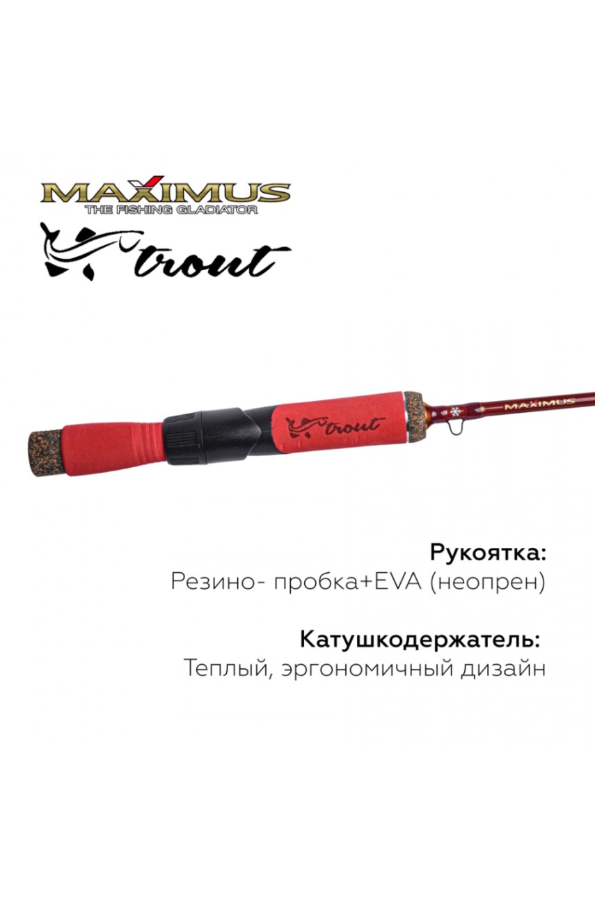 Зимняя удочка Maximus LONG HAND 382M TROUT 0,95м до 30гр
