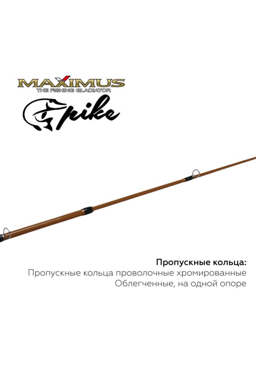 Зимняя удочка Maximus LONG HAND 382MH PIKE 0,95м до 40гр