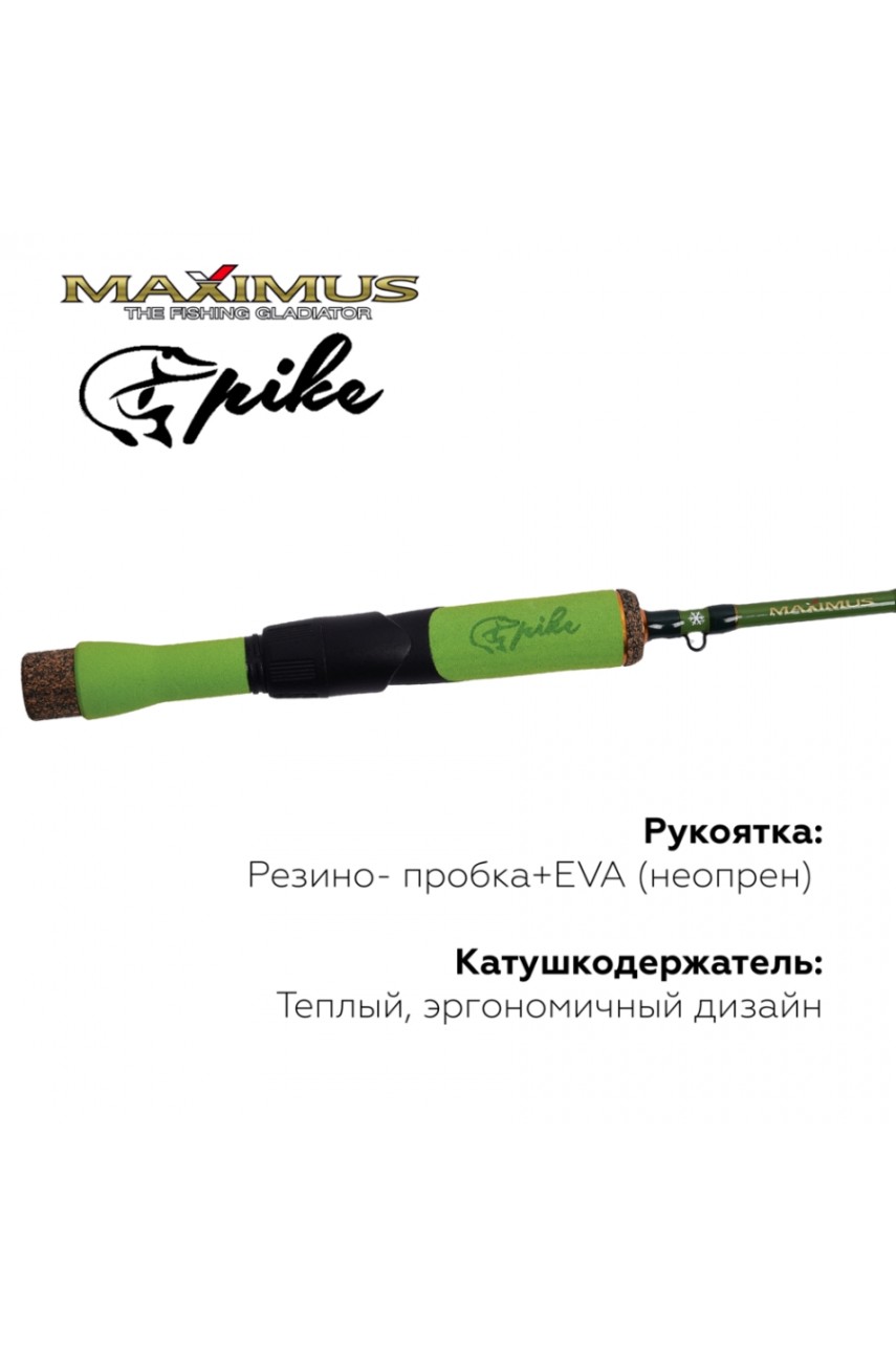Зимняя удочка Maximus LONG HAND 382MH PIKE 0,95м до 40гр