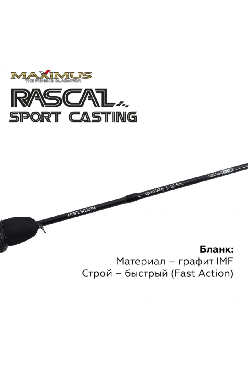 Зимняя удочка Maximus RASCAL Sport-C 302M 0,75м до 30гр