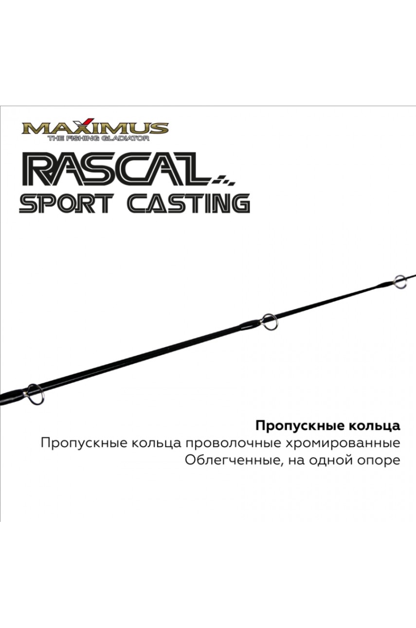 Зимняя удочка Maximus RASCAL Sport-C 302M 0,75м до 30гр