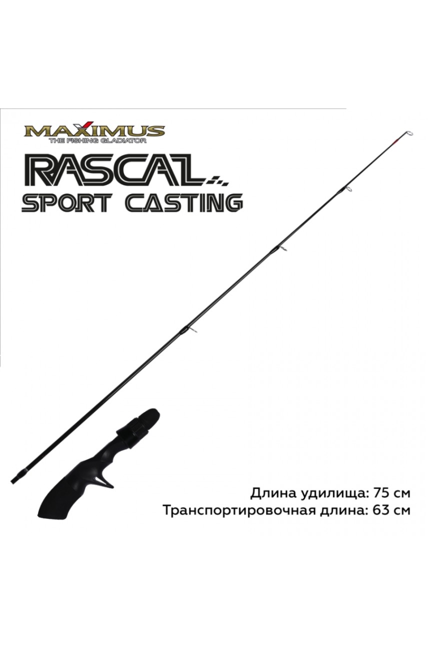 Зимняя удочка Maximus RASCAL Sport-C 302M 0,75м до 30гр