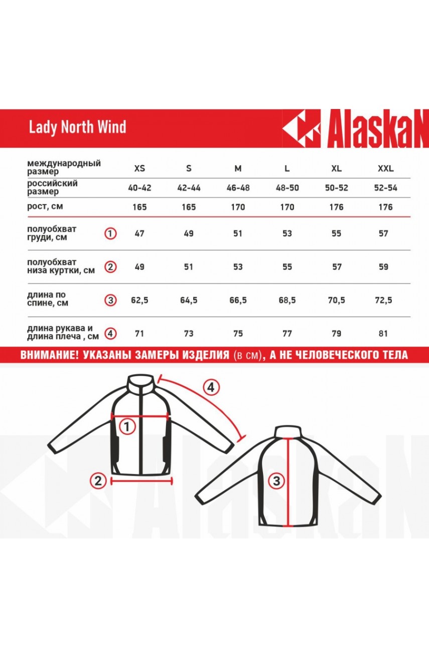 Куртка флисовая Alaskan Lady NorthWind Apple Green  L