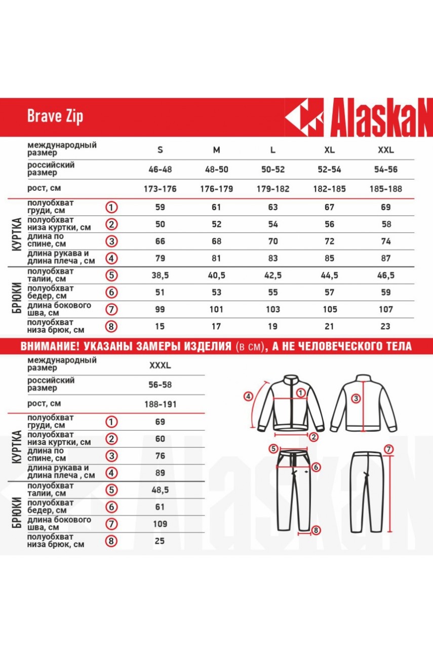 Костюм флисовый Alaskan BraveZip черный XXL