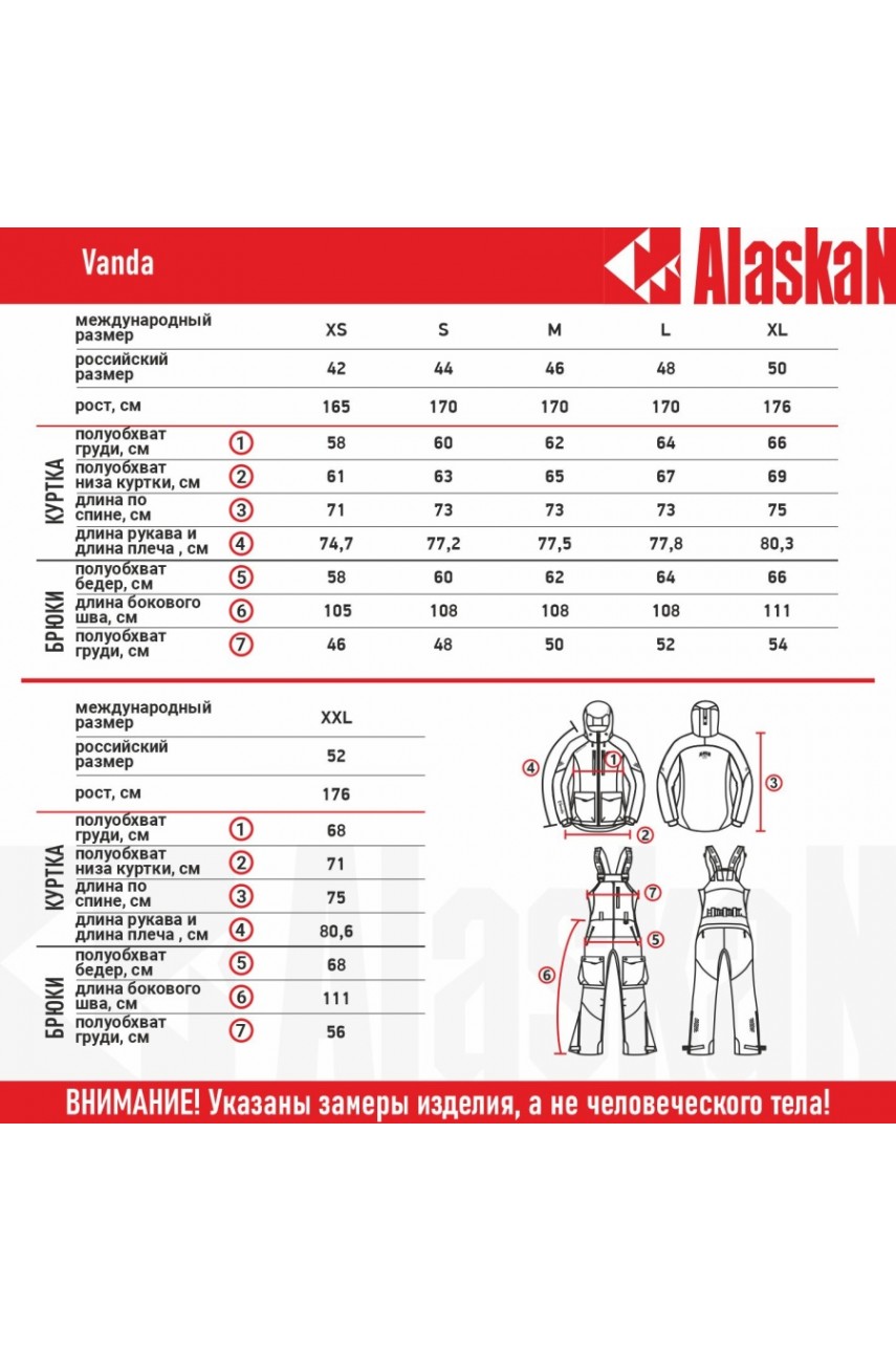 Костюм зимний Alaskan Vanda жен. XXL бел/голуб/сер (куртка+полукомбинезон)