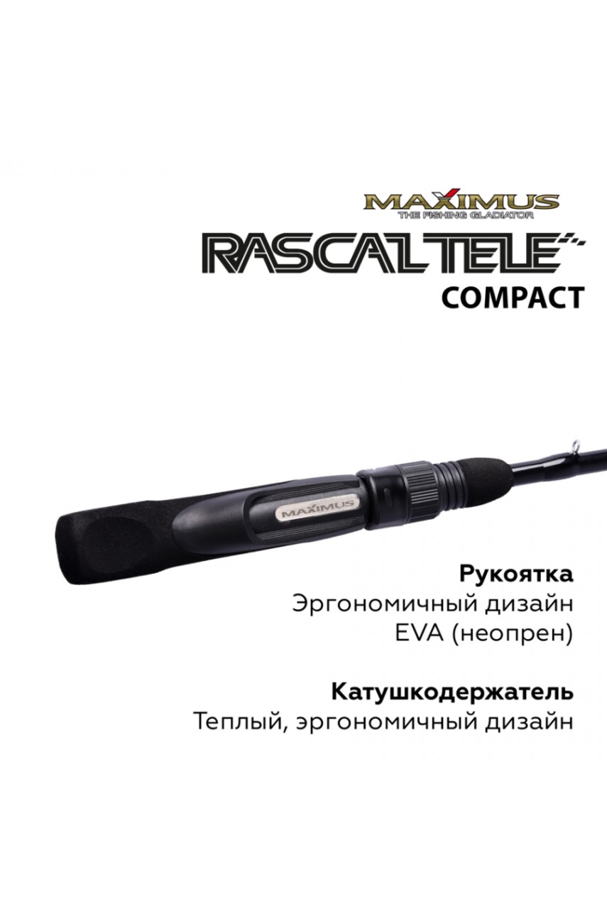 Зимняя удочка  Rascal Tele Compact 202ML 0,5 м до 20 г.(MIRRLTC202ML)