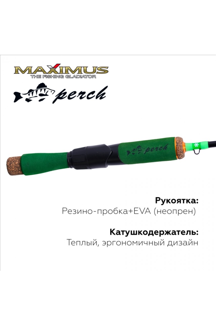 Зимняя удочка  Long hand PERCH 382ML 0,95 м. до 20 г.(MIRLHPE382ML)