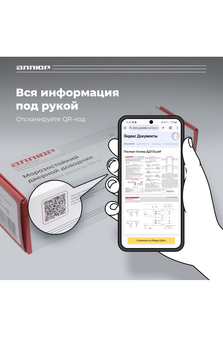 АЛЛЮР Доводчик дверной COMFORT ДД 168/3-5 A-C (до 120 кг) коричневый RAL8024, морозостойкий