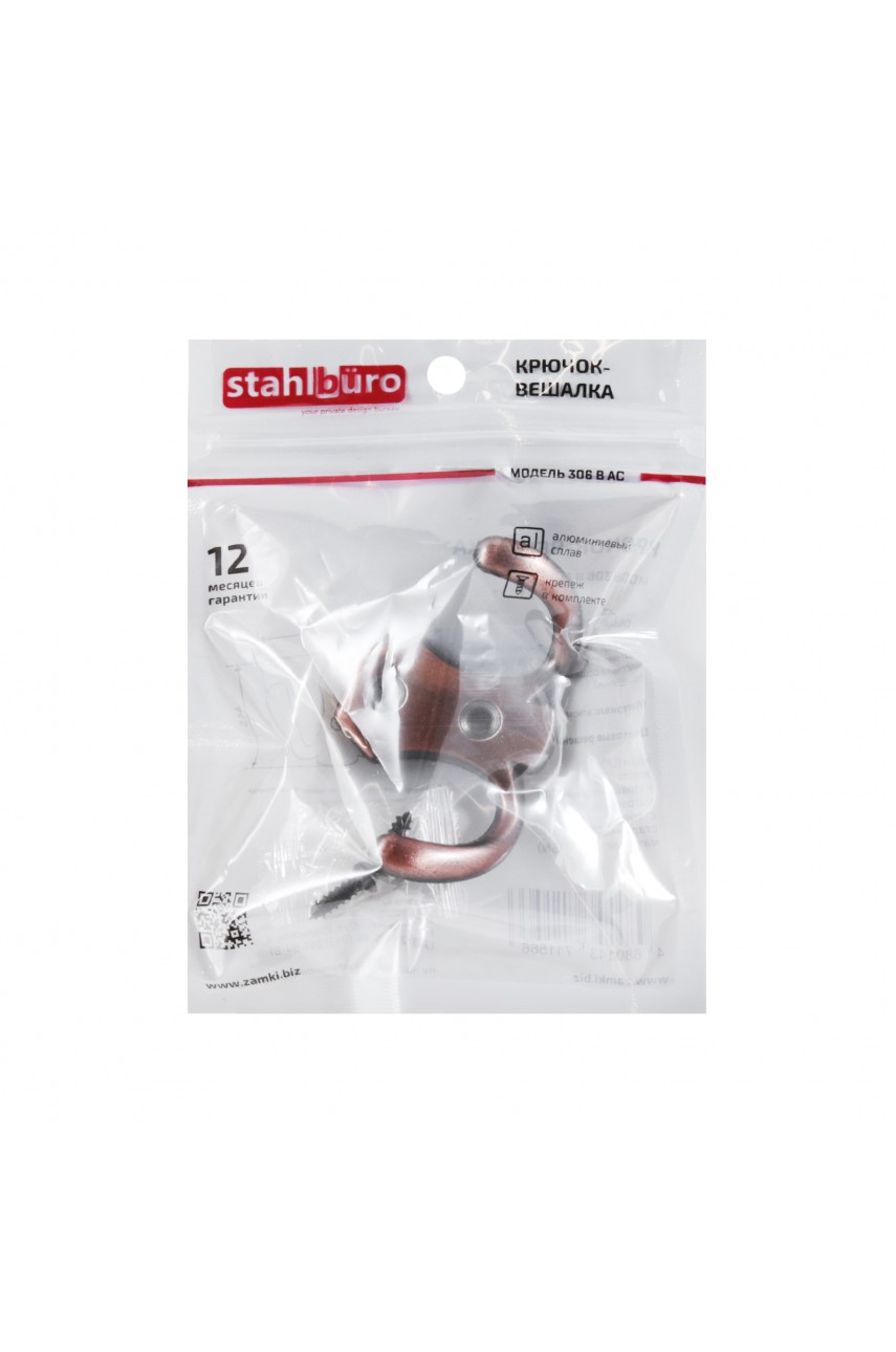 StahlBuro 306 B AC ст. медь ЕВРОПАКЕТ крючок-вешалка (300,50)