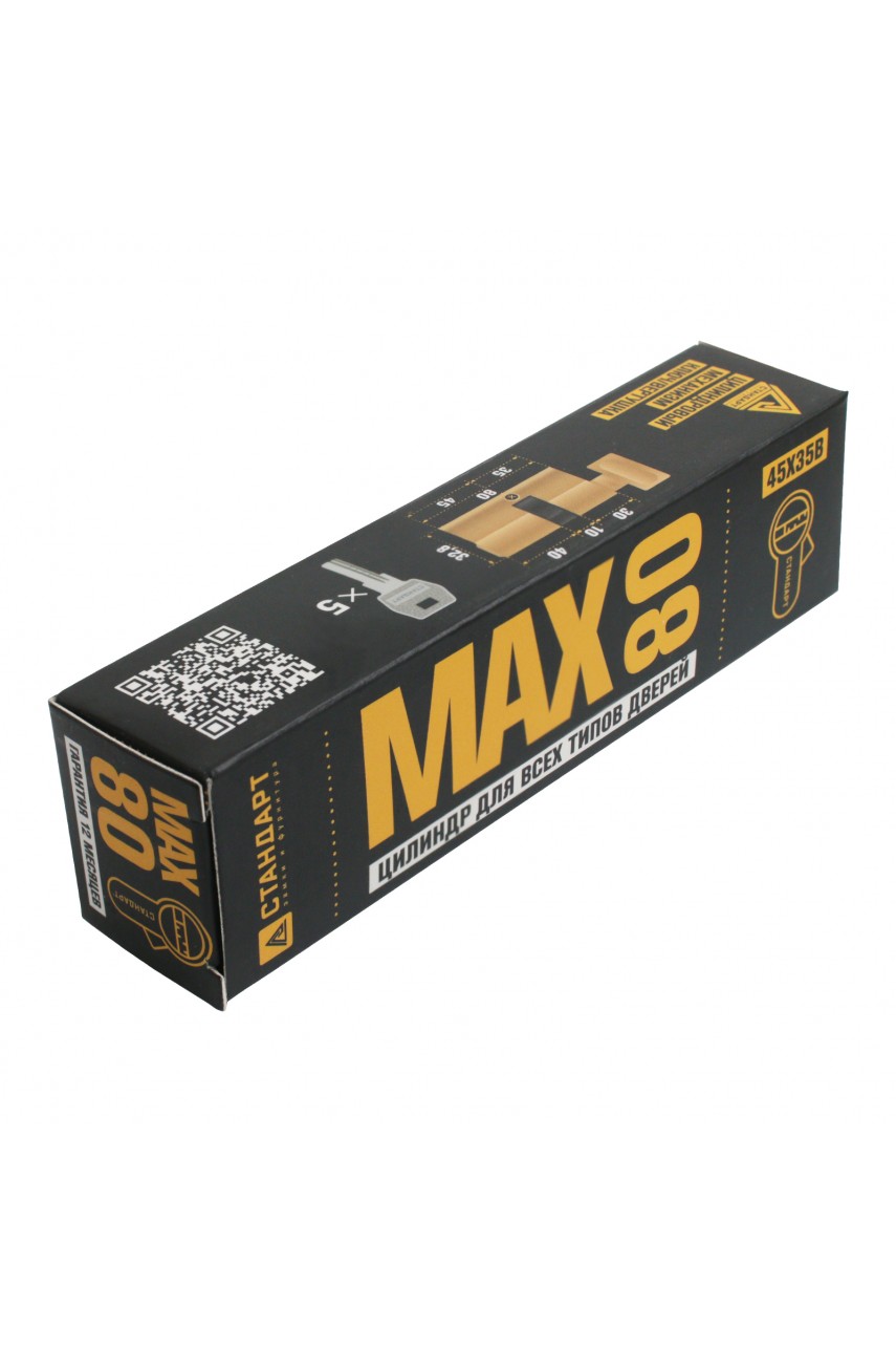Стандарт MAX 80 (45х35В) SB 5кл перф.ключ/верт. Цилиндровый механизм (60,10)