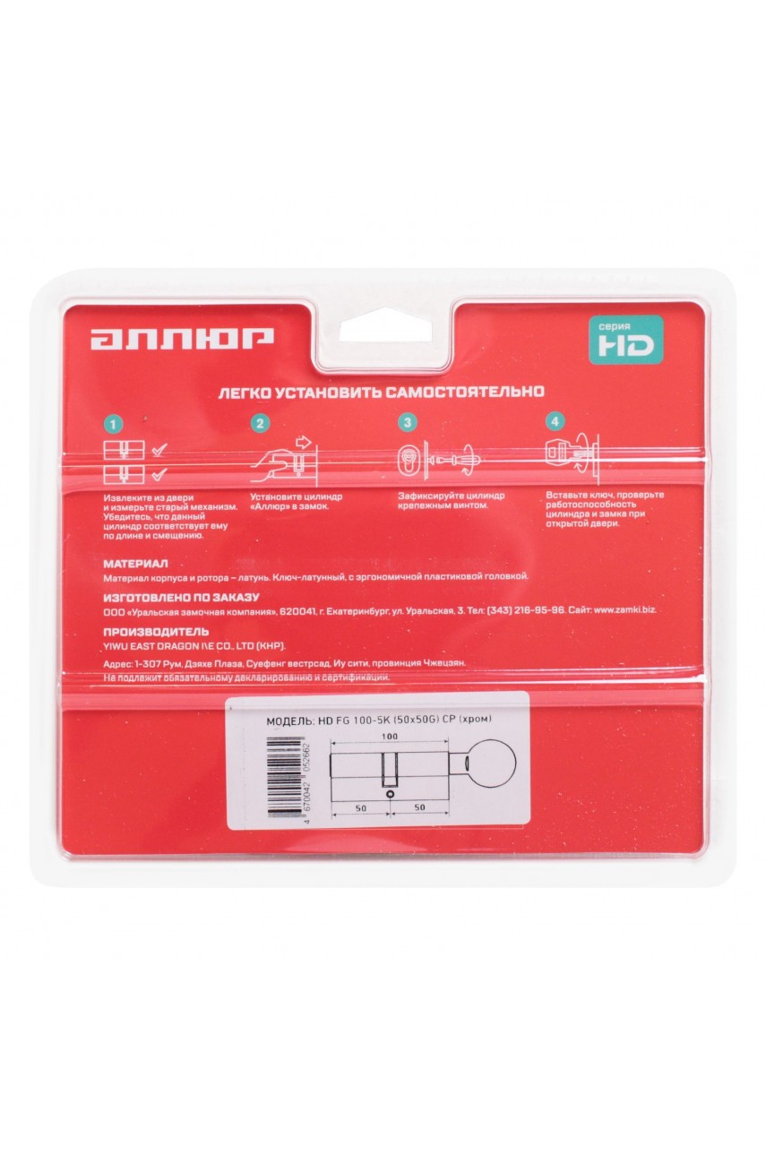 АЛЛЮР HD FG 100-5К CP[45х10х45G] (50x50G) хром перф.кл Цилиндровый механизм