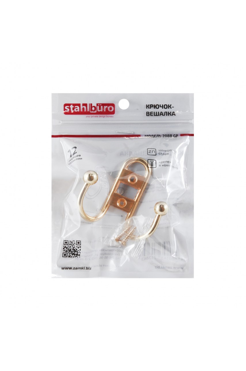 StahlBuro 208 B GP золото ЕВРОПАКЕТ крючок-вешалка (300,50)