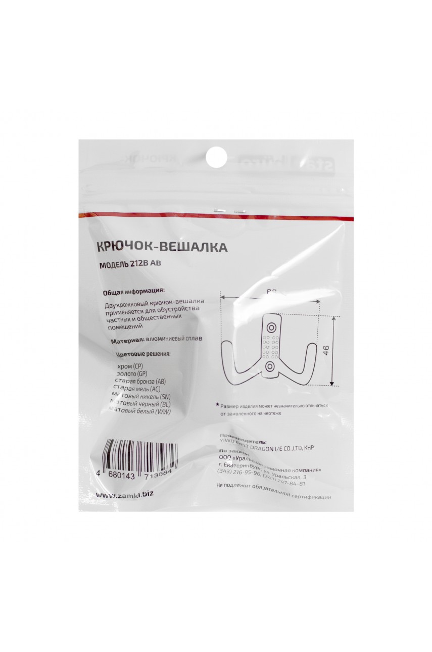 StahlBuro 212 B AB ст.бронза ЕВРОПАКЕТ крючок-вешалка (300,50)