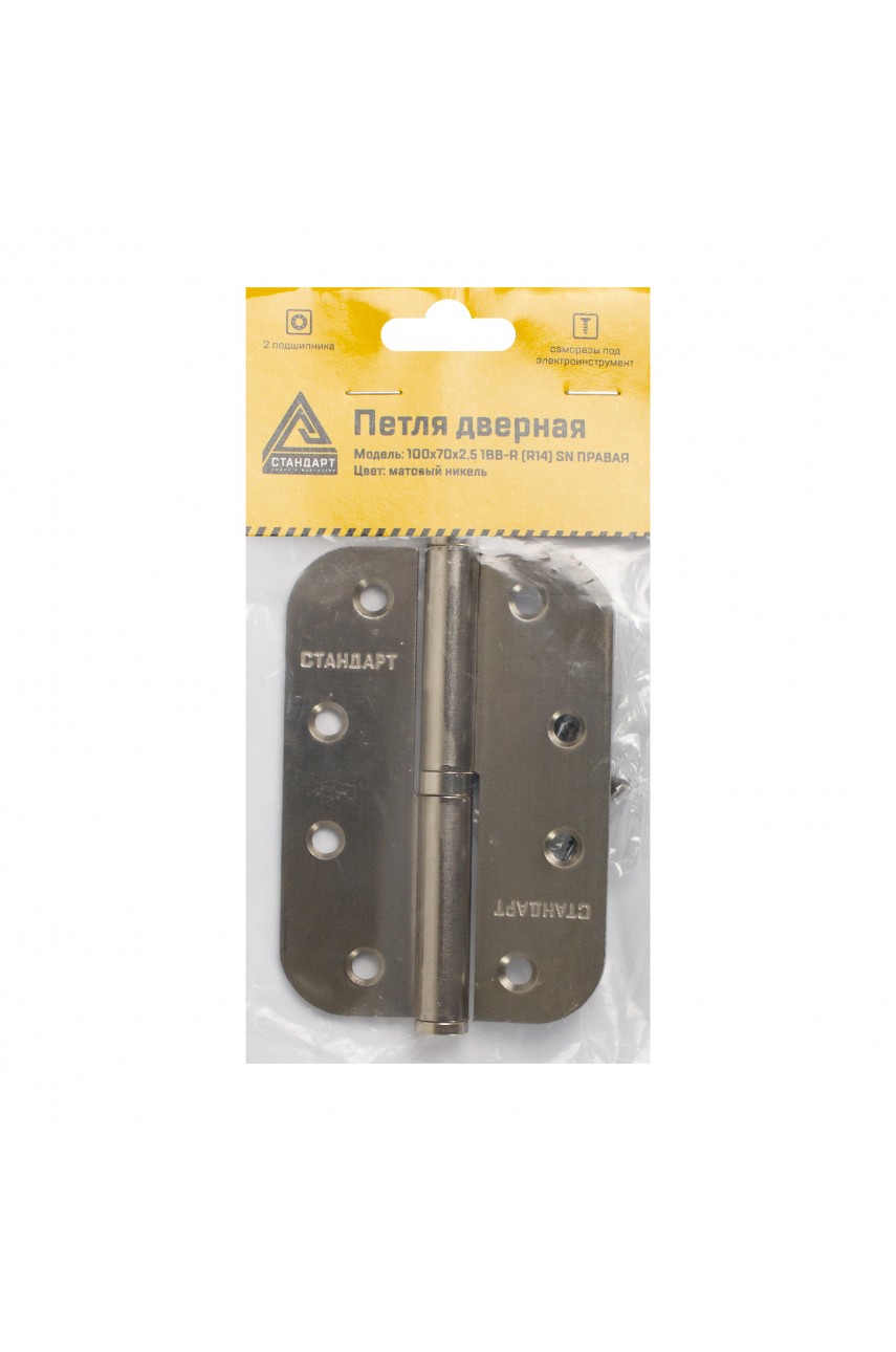 СТАНДАРТ 100х70х2,5 1BB-R (R14) SN мат.никель правая Петля дверная 1 шт (100,20)