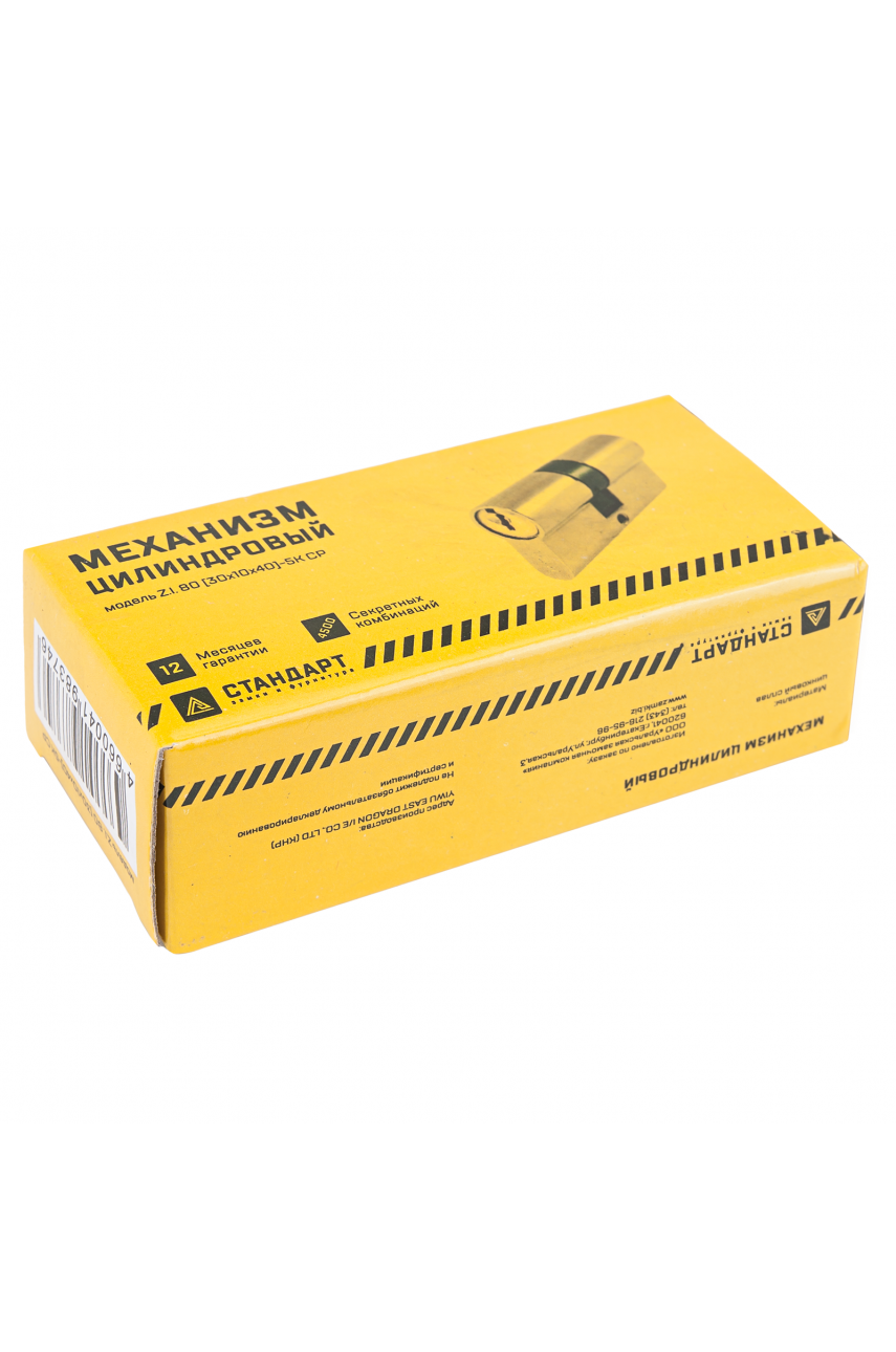 Стандарт Z.I.80-5K (30x10x40) BP 5кл англ.ключ/ключ Цилиндровый механизм
