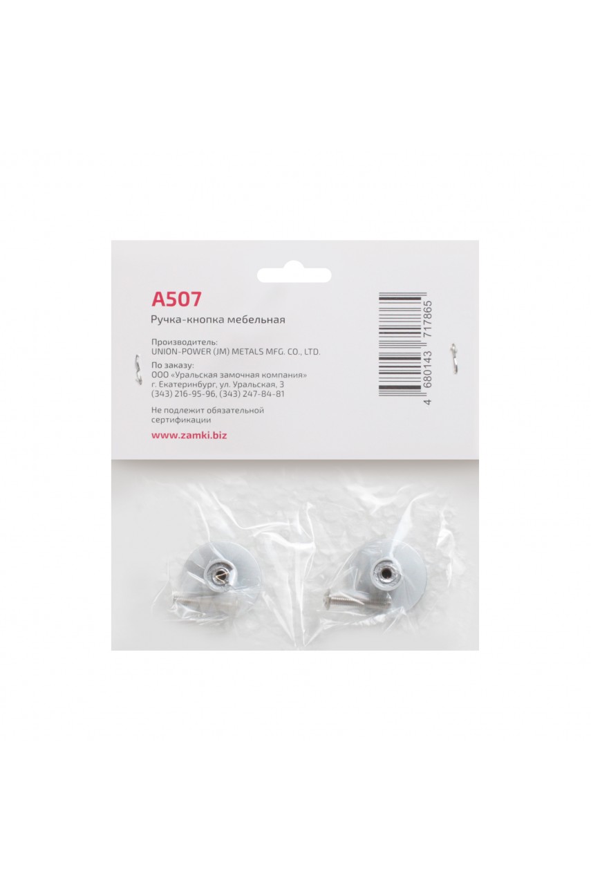StahlBuro A507 2шт., SC матовый хром. Ручка-кнопка мебельная (500,50)