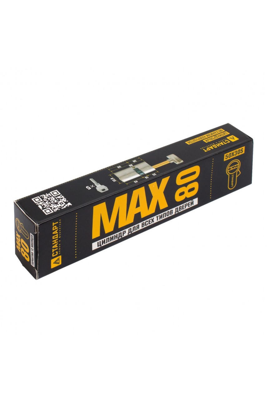 Стандарт MAX 80 S (50x30S) SN 5кл перф.ключ/верт. Цилиндровый механизм(80,10)