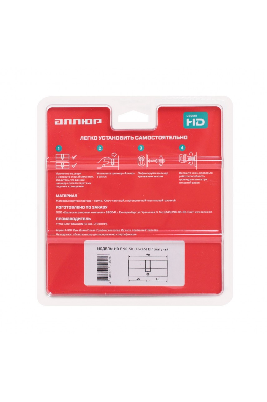 АЛЛЮР HD F 90-5К BP (45x45) латунь перф.кл Цилиндровый механизм
