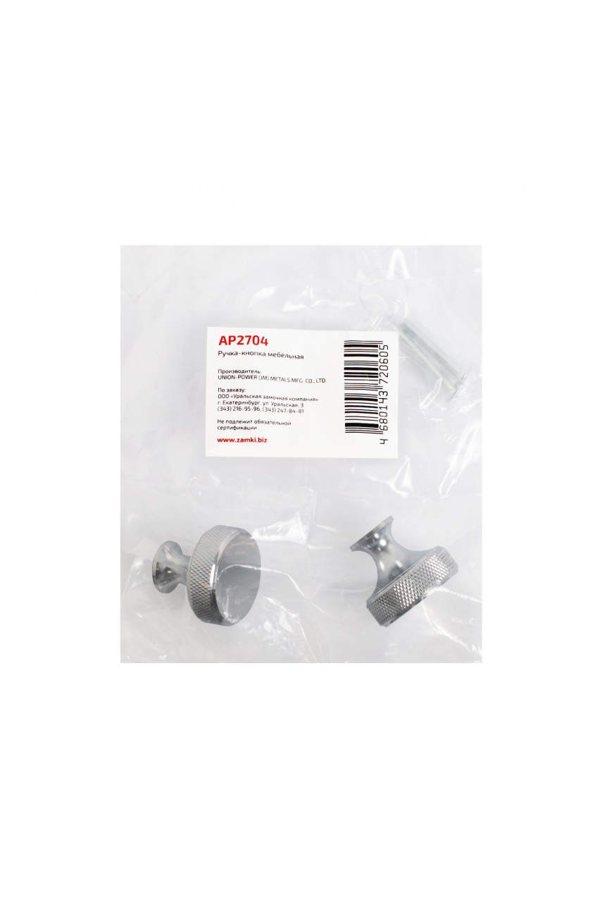 StahlBuro AP2704 2шт., CP хром. Ручка-кнопка мебельная (25, 250)
