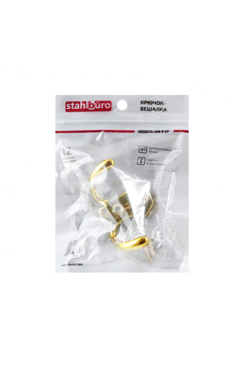 StahlBuro 306 B GP золото ЕВРОПАКЕТ крючок-вешалка (300,50)