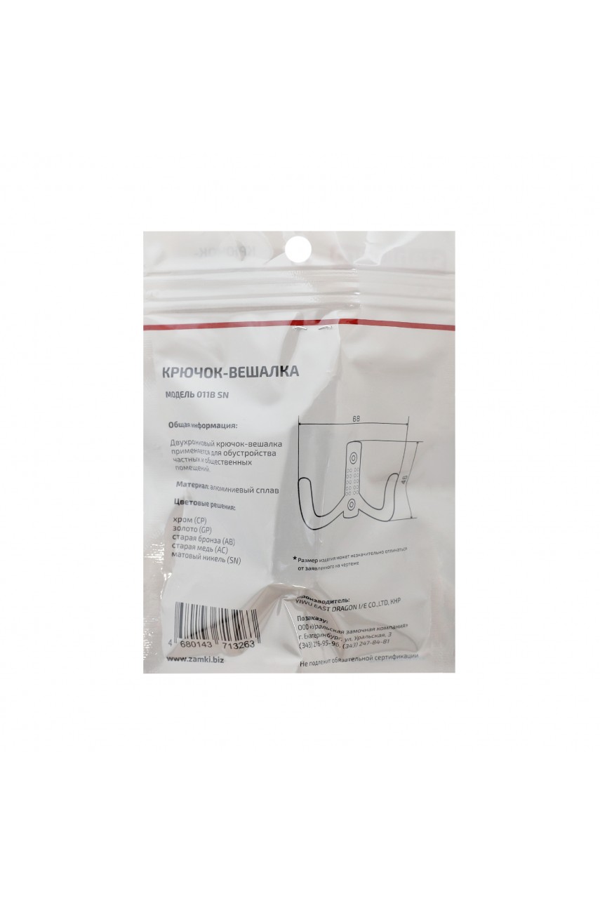 StahlBuro 011 B SN мат.никель ЕВРОПАКЕТ крючок-вешалка (300,50)