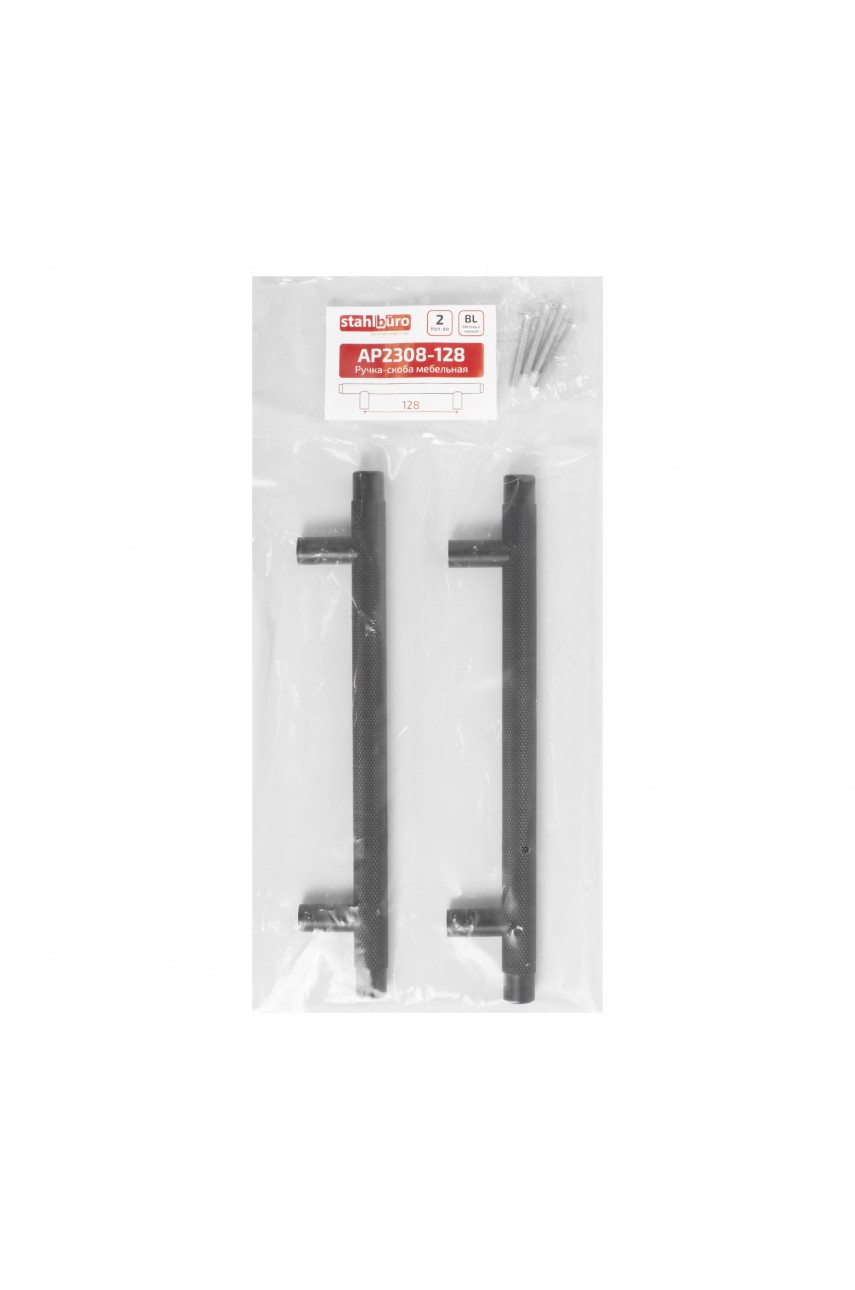 StahlBuro AP2308-128 2шт., BL матовый черный. Ручка-скоба мебельная (15, 150)